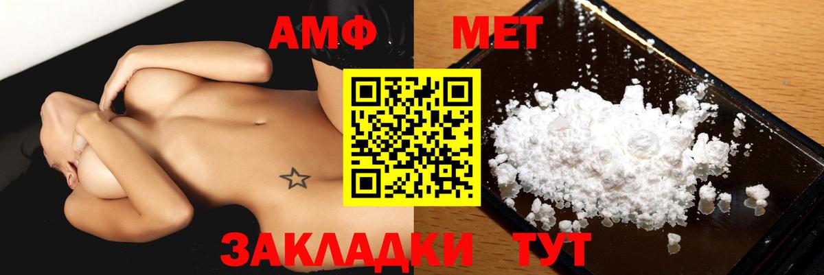 АМФЕТАМИН  Вход с VPN  Amphetamine  Amphetamine VHQ  Зима 