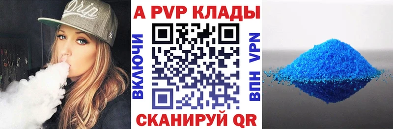 APVP VHQ цены Зима