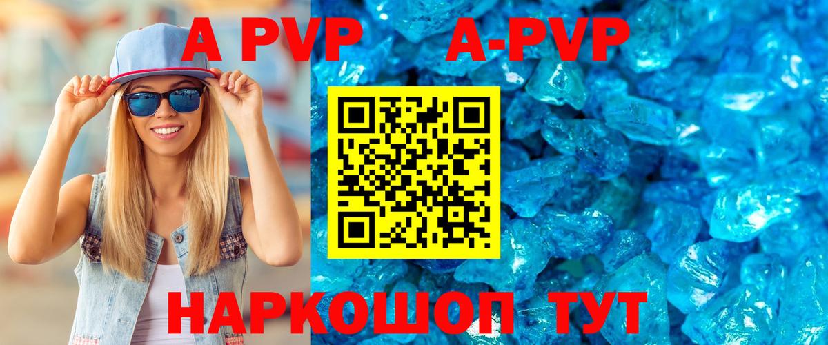 Альфа ПВП  Вход с VPN  Зима  Альфа ПВП Соль  А ПВП VHQ 