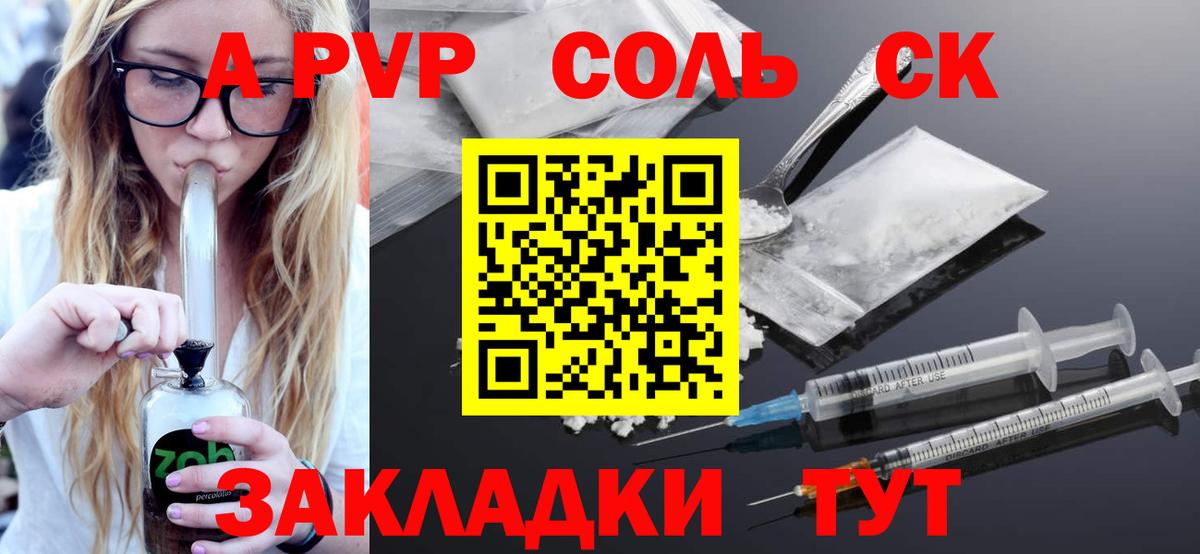 A PVP  A PVP СК  Alpha-PVP Crystall  Зима  Alfa_PVP VHQ 