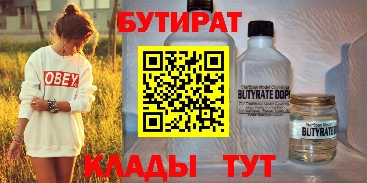 БУТИРАТ оксана  БУТИРАТ  Зима 