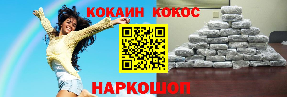 ГАШИШ  МАРИХУАНА  Конопля  ЭКСТАЗИ  Зима  Вход с VPN  Мефедрон  