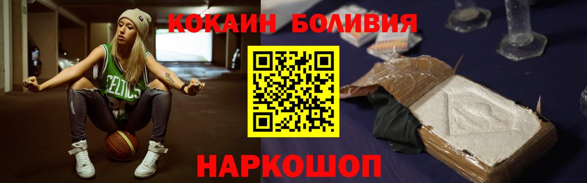 Зима  купить наркотики сайты  Cocaine Боливия  Вход с VPN  Cocaine FishScale 