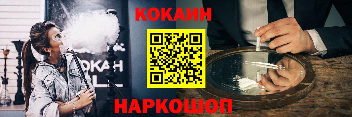 COCAIN Боливия  Зима  Кокаин  закладка  COCAIN 98% 