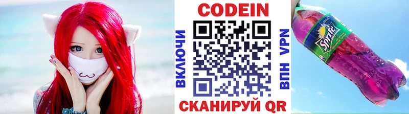 Codein напиток Lean (лин) MEGA сайт Зима