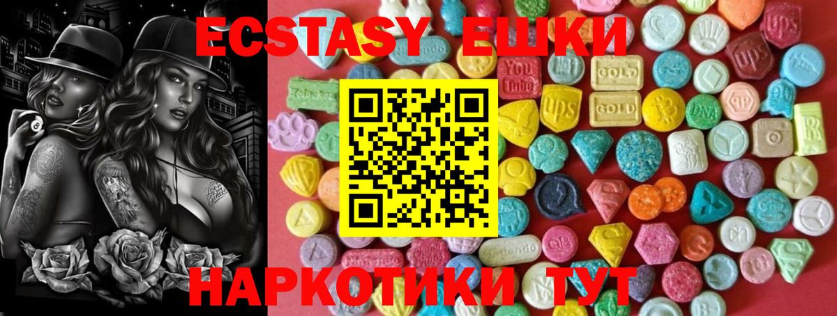 Зима  Ecstasy диски  Ecstasy диски  Экстази  Вход с VPN 
