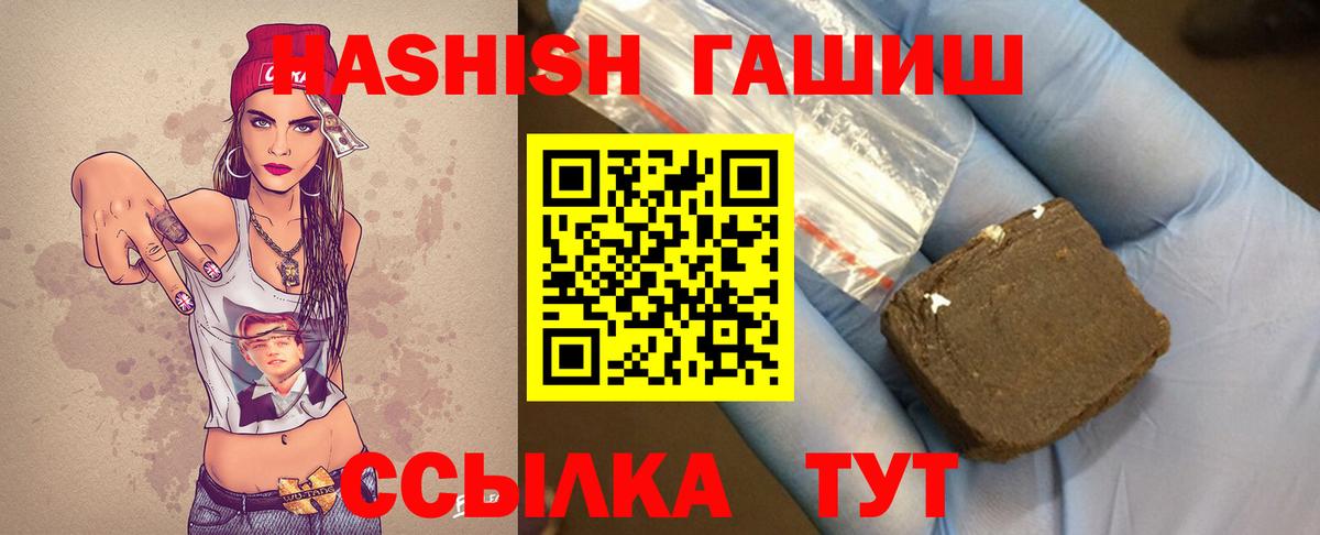 ГАШ убойный  ГАШ  ГАШ hashish  Зима 