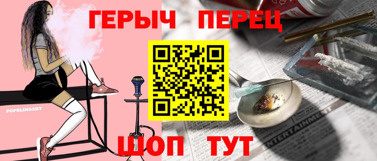 ГЕРОИН гречка Зима