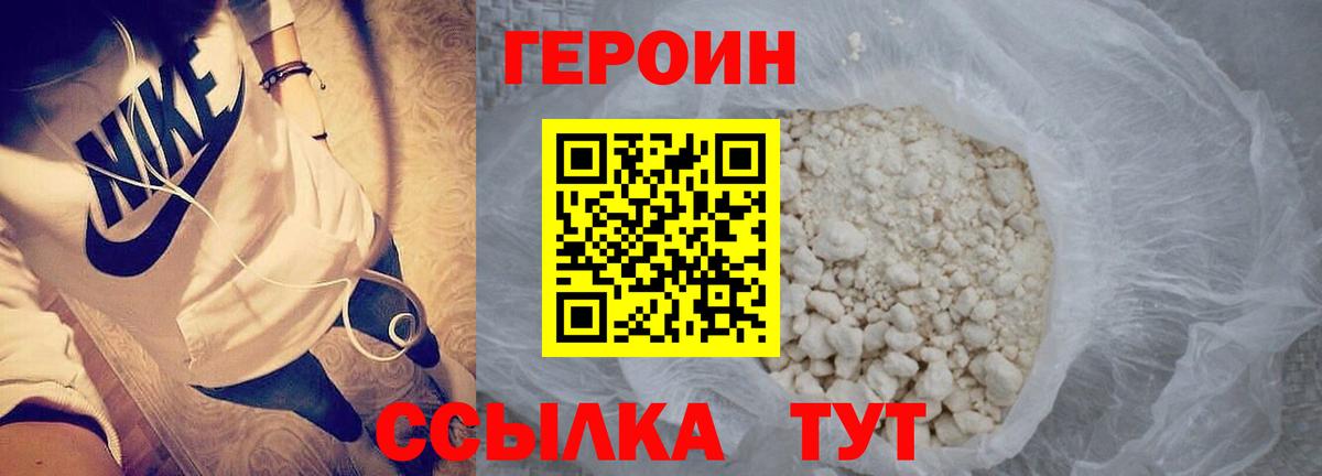 Героин герыч  Зима 