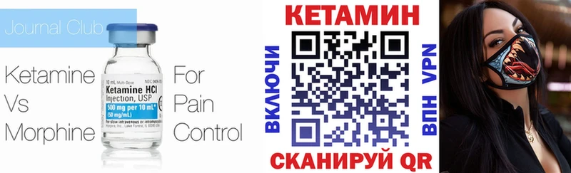 КЕТАМИН ketamine  Зима 