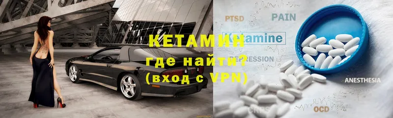 ссылка на мегу как зайти  даркнет сайт  Зима  КЕТАМИН VHQ 