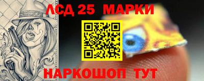 марки lsd Волжский
