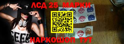 марки lsd Волжский