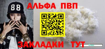 гидра Волжск