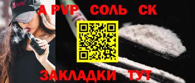 шишки Беслан