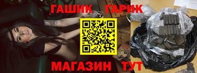 гашик Бийск