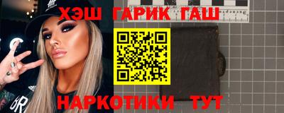 гашик Бийск