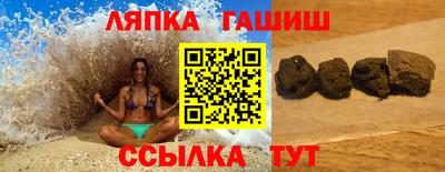 шишки Беслан