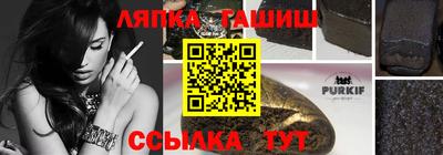 шишки Беслан