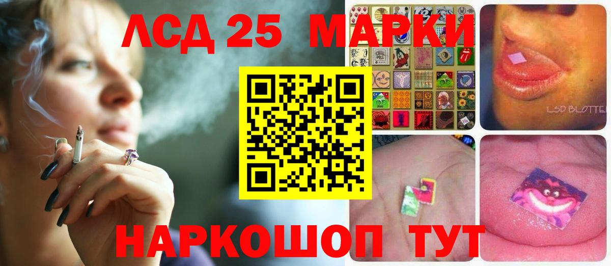 ЛСД экстази кислота Зима