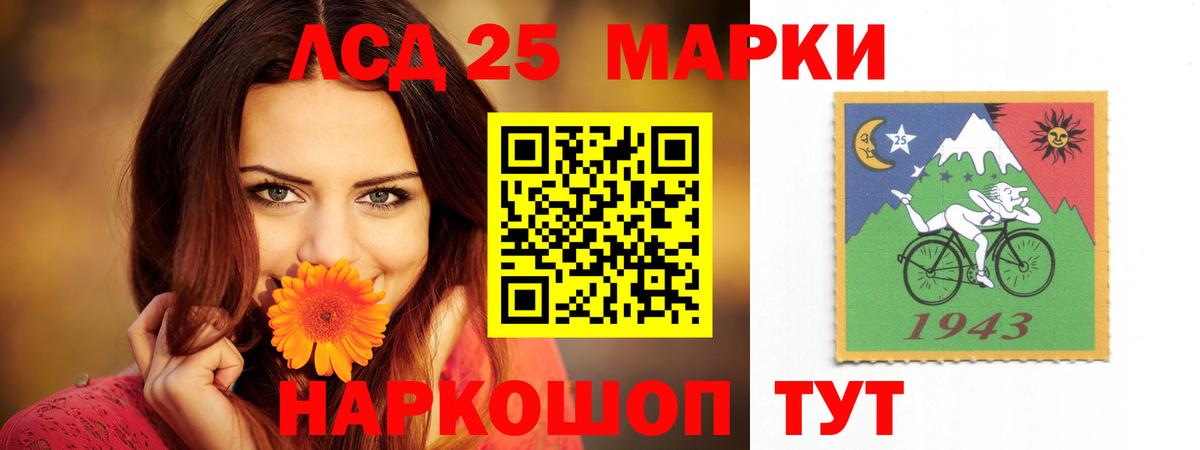 Лсд 25 экстази кислота  ЛСД экстази кислота  Зима 