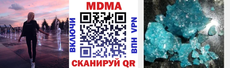 МДМА Molly  даркнет сайт  Зима 