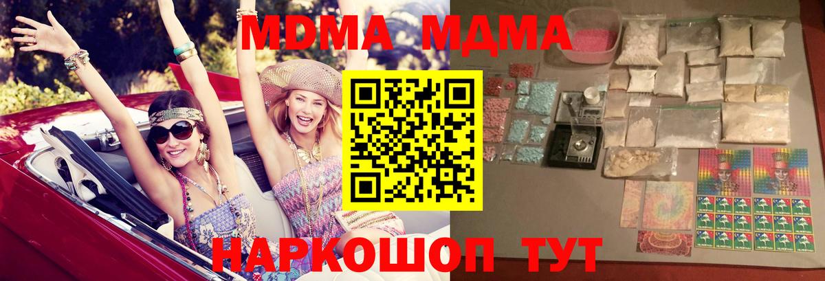 МДМА Molly Зима