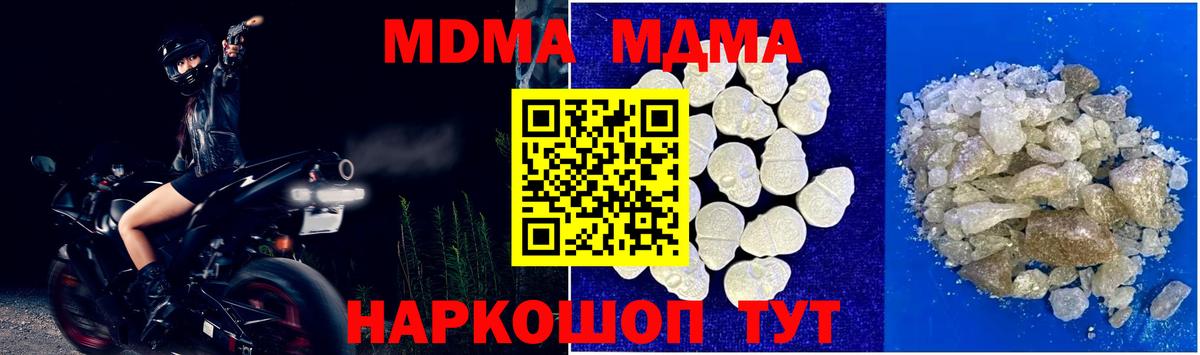 MDMA Molly Зима