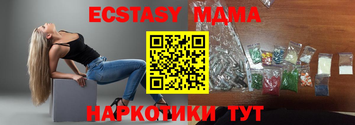 МДМА  MDMA Molly  Зима  MDMA Molly 
