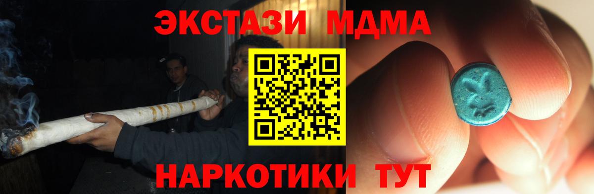 Зима  МДМА  МДМА VHQ  Вход с VPN  MDMA молли 