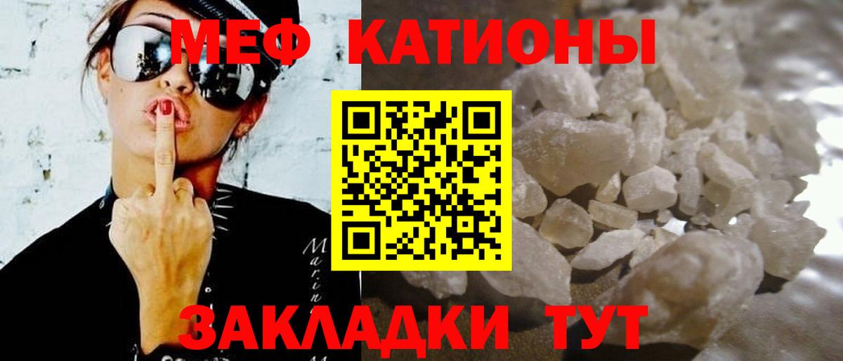 Мефедрон кристаллы Зима