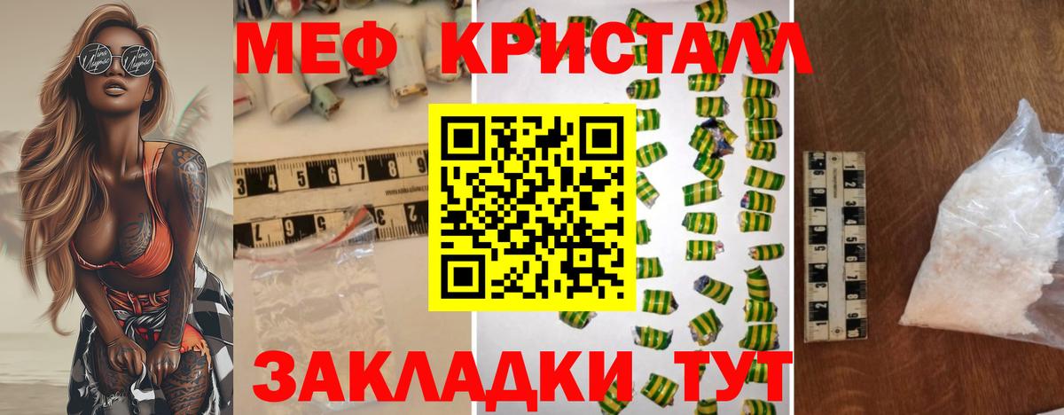 Мефедрон VHQ  МЯУ-МЯУ  Мефедрон мяу мяу  Зима 