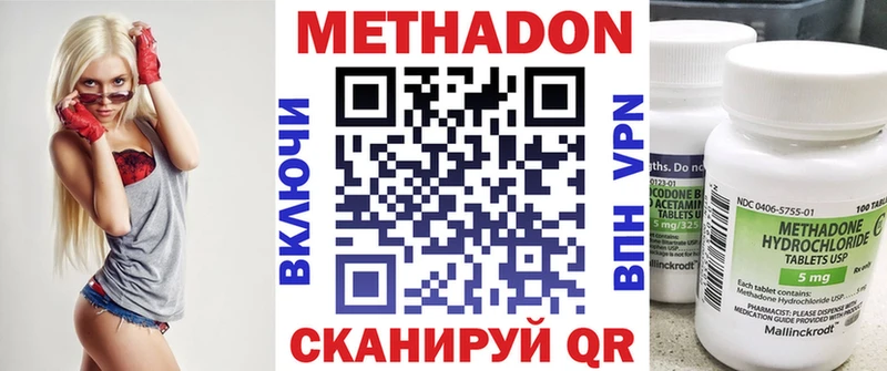 наркотики  Зима  МЕТАДОН VHQ 