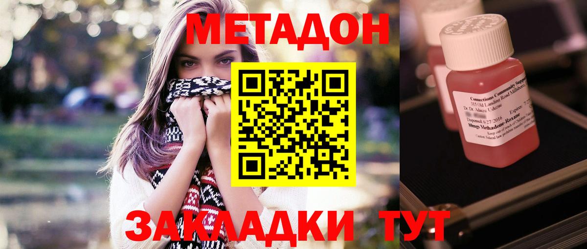 МЕТАДОН белоснежный  Вход с VPN  Зима  МЕТАДОН кристалл 