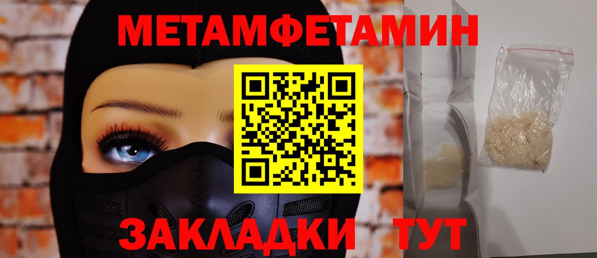 Зима  Метамфетамин кристалл  Вход с VPN 