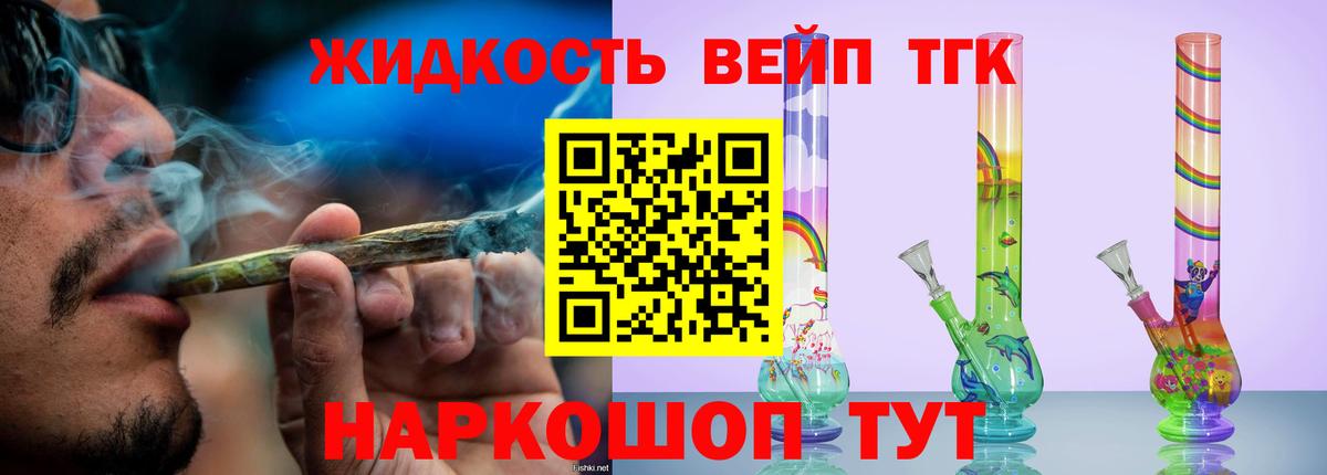 Дистиллят ТГК гашишное масло Зима